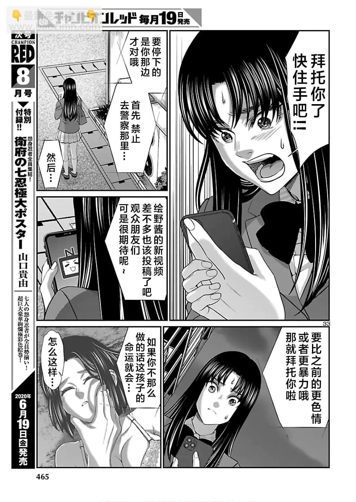 第61话32
