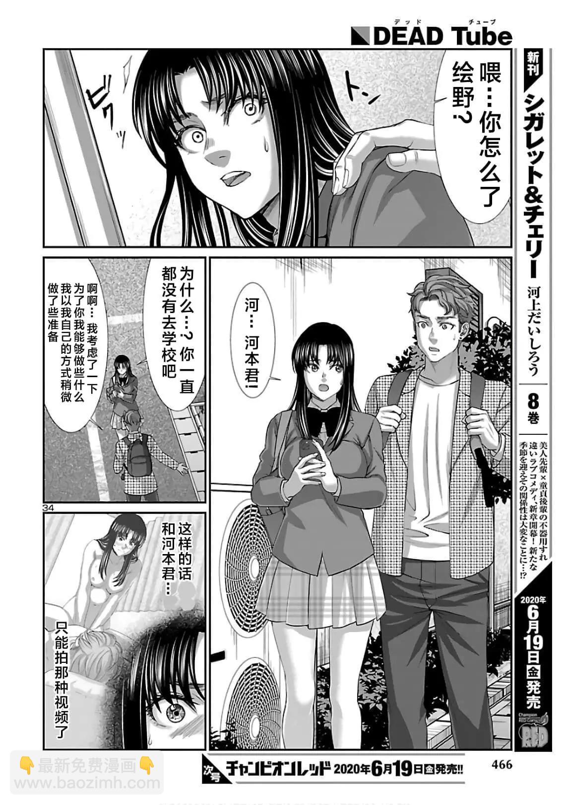 第61话33