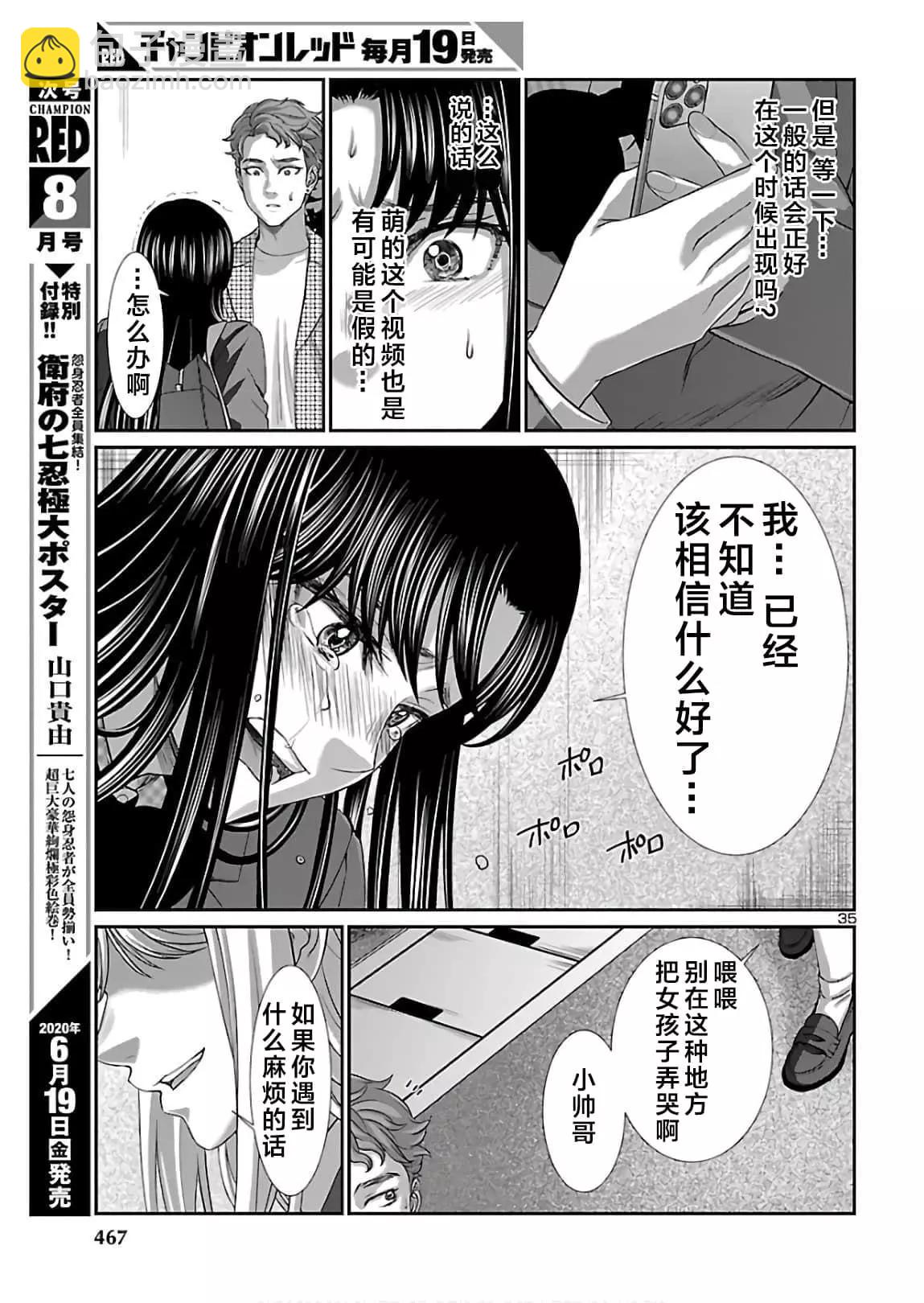第61话34