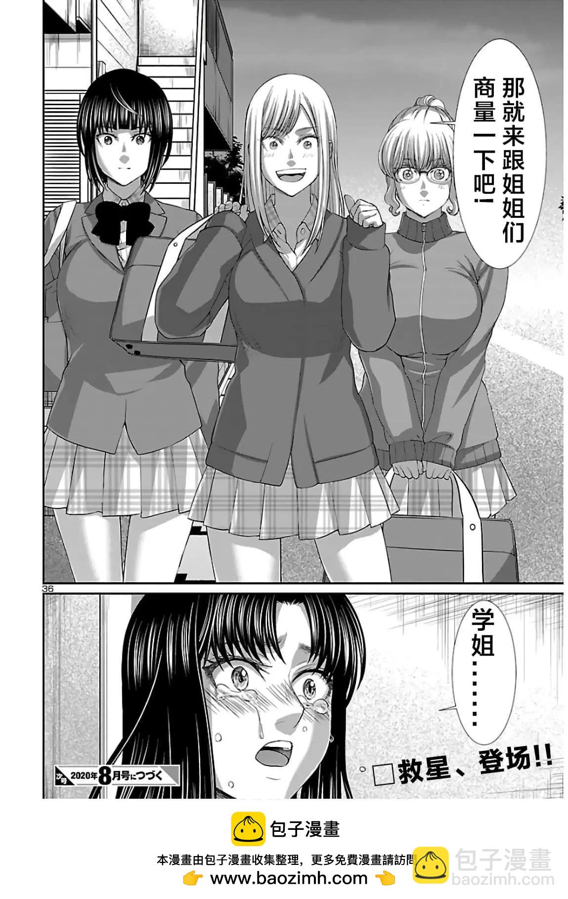第61话35