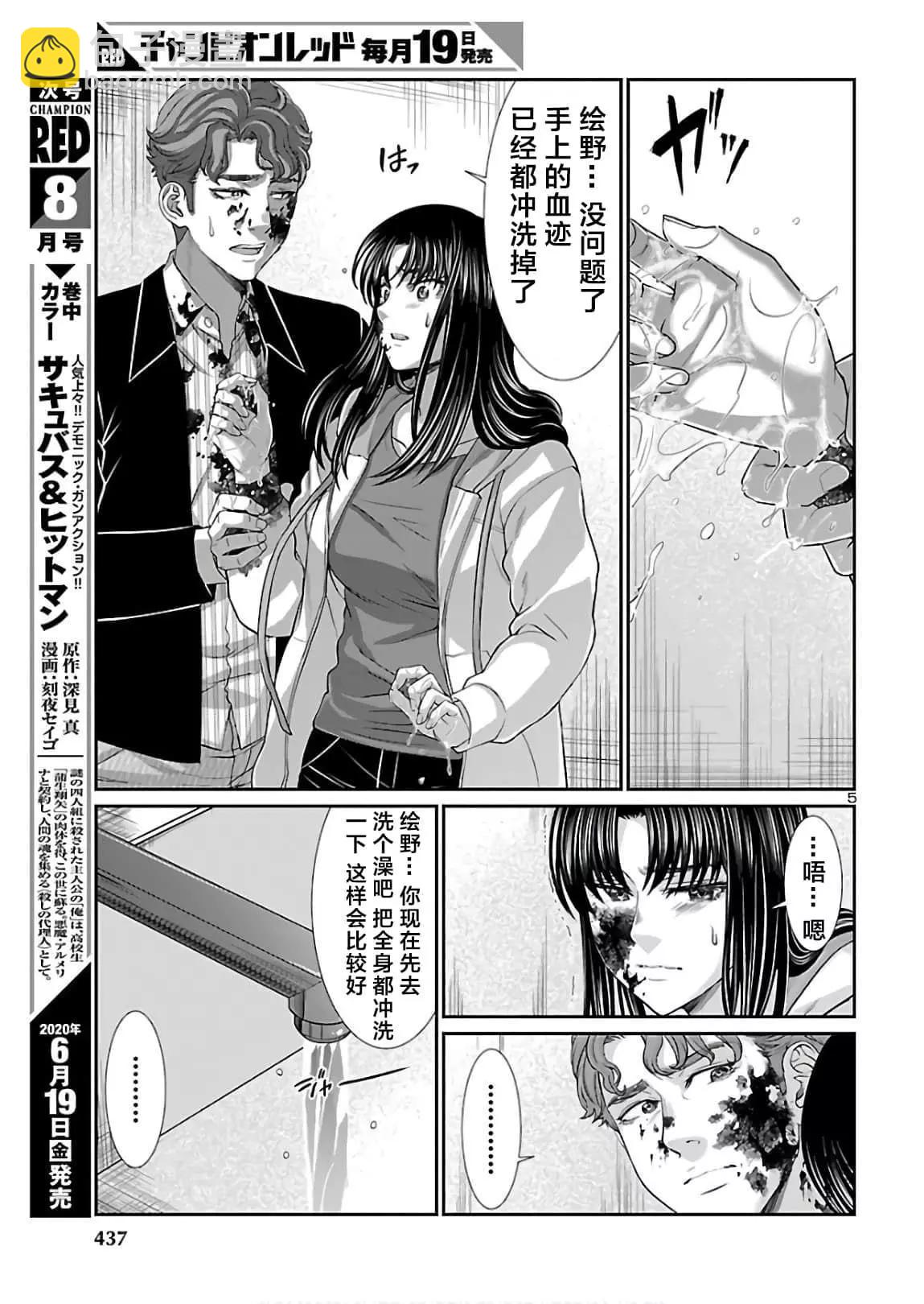 第61话4