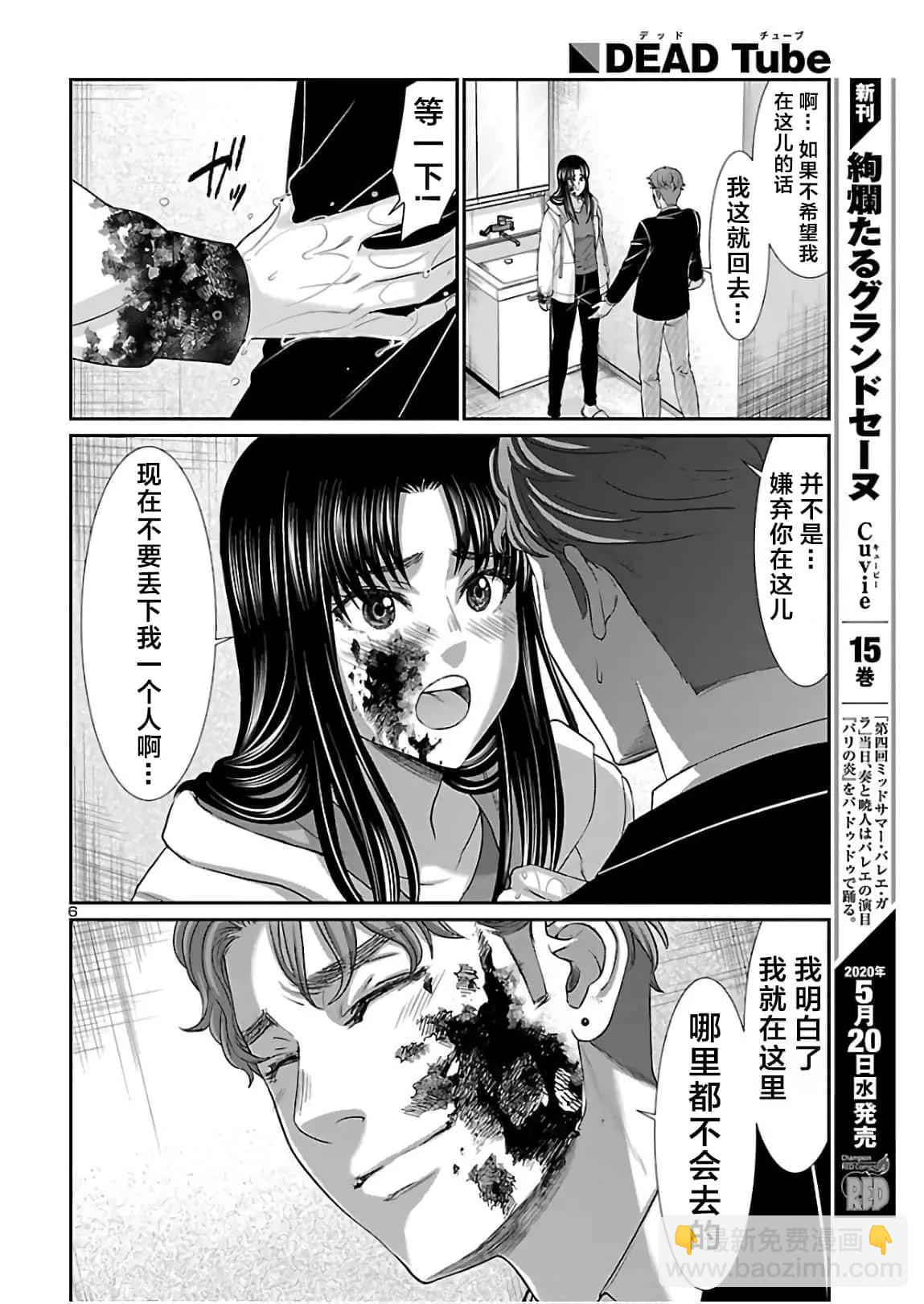 第61话5