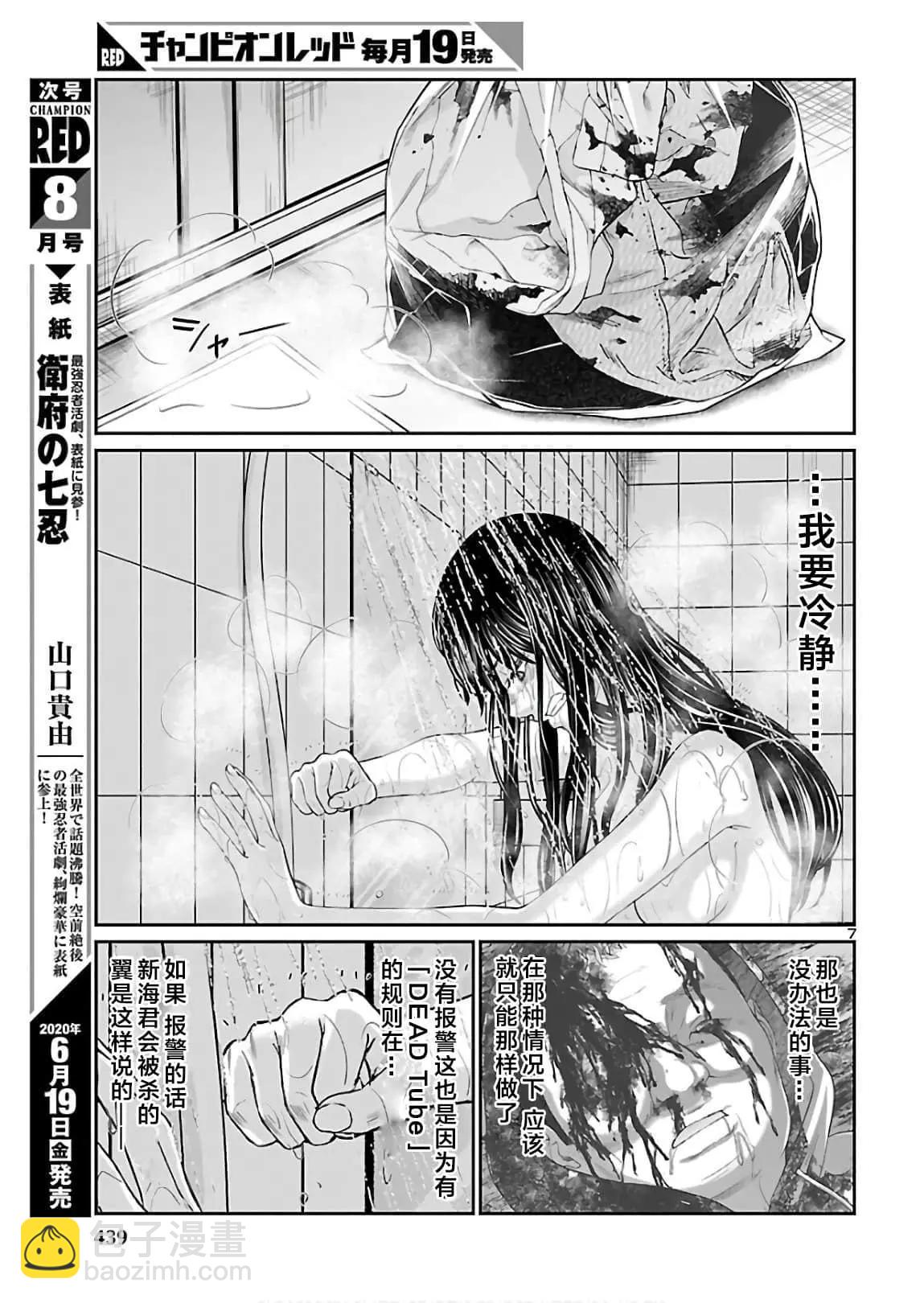 第61话6