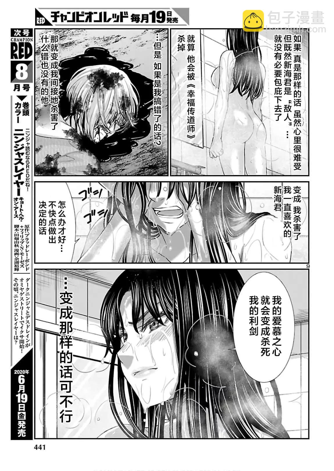 第61话8