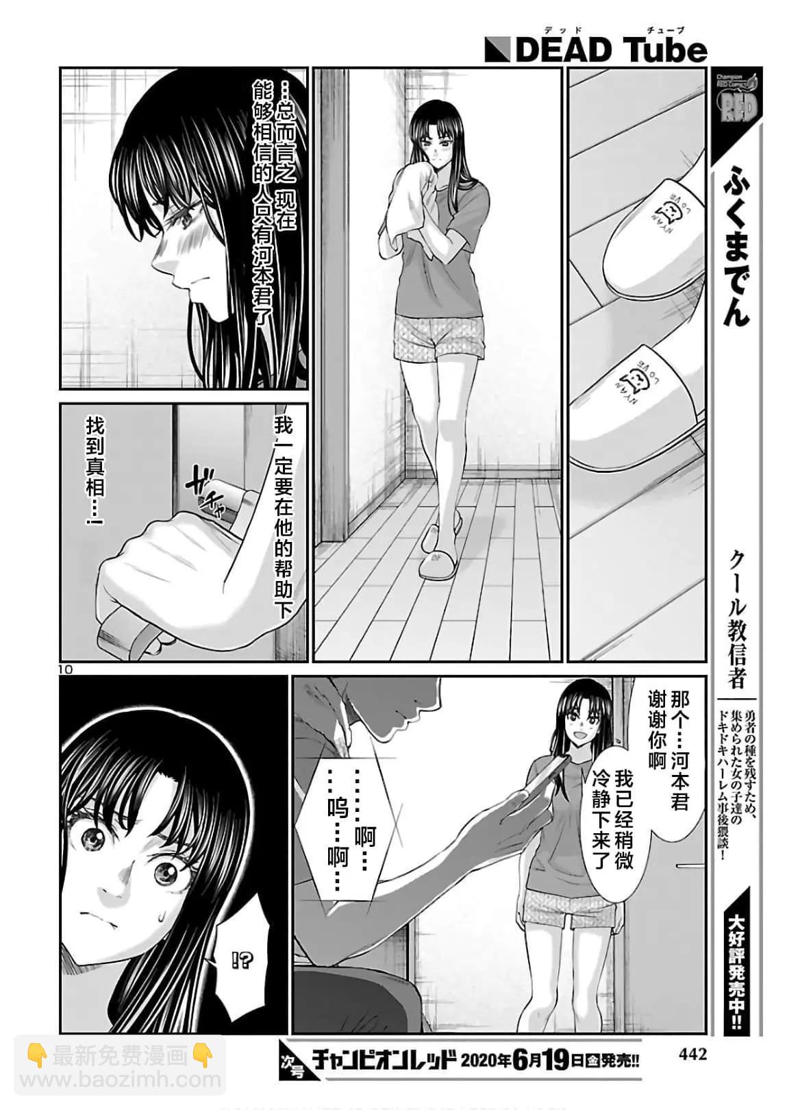 第61话9