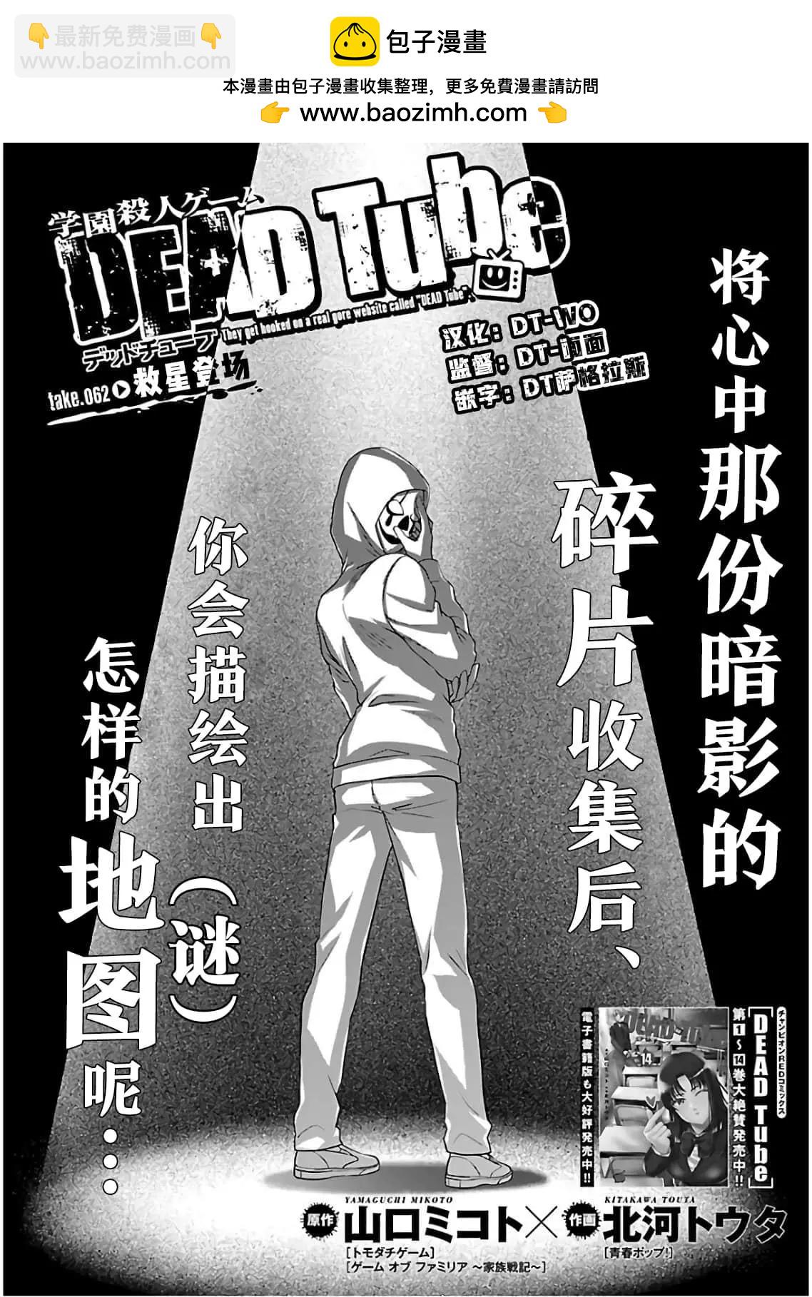 第62话1