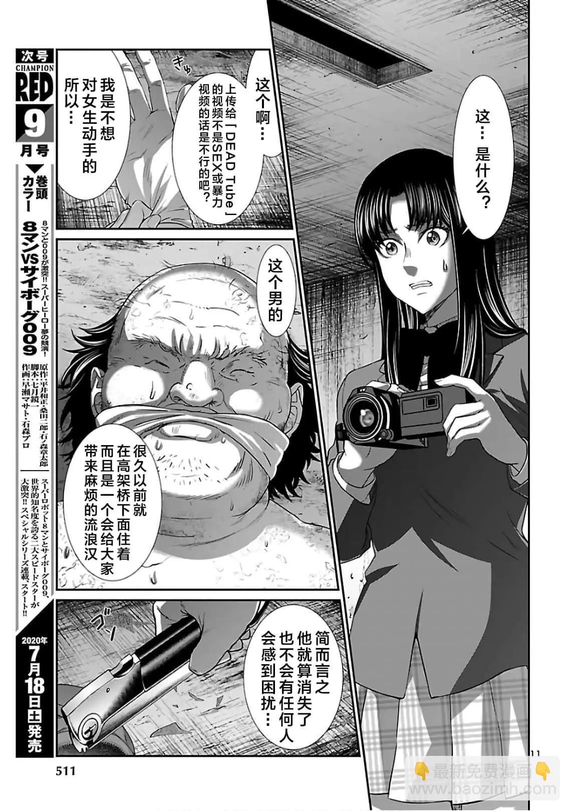 第62话10