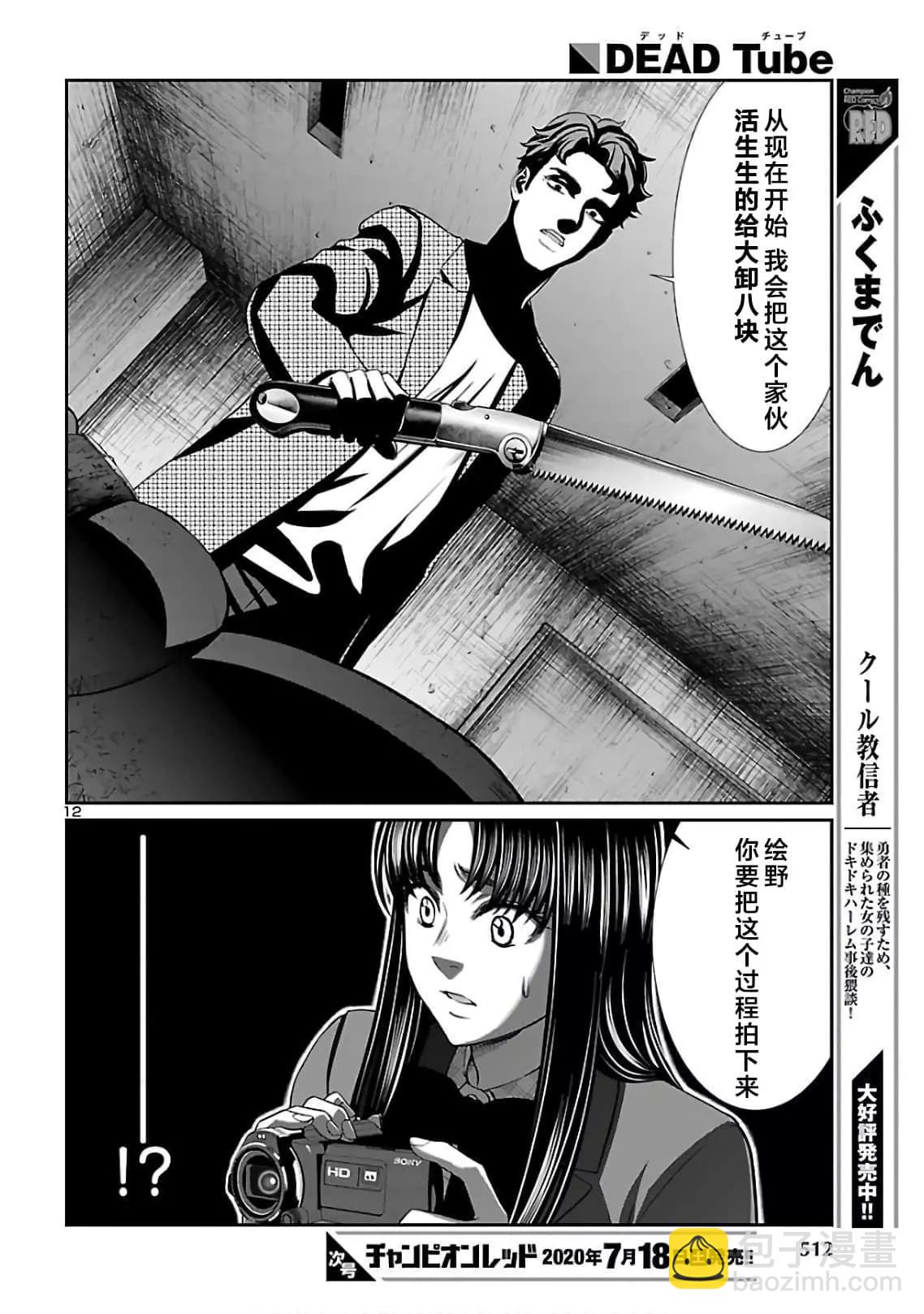 第62话11