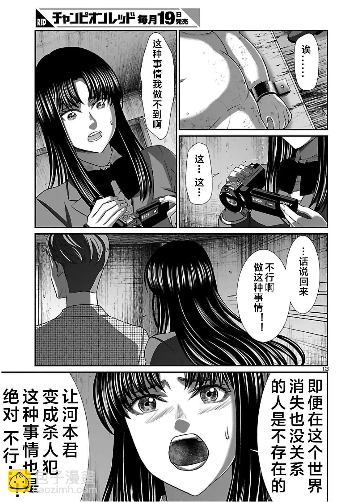 第62话12