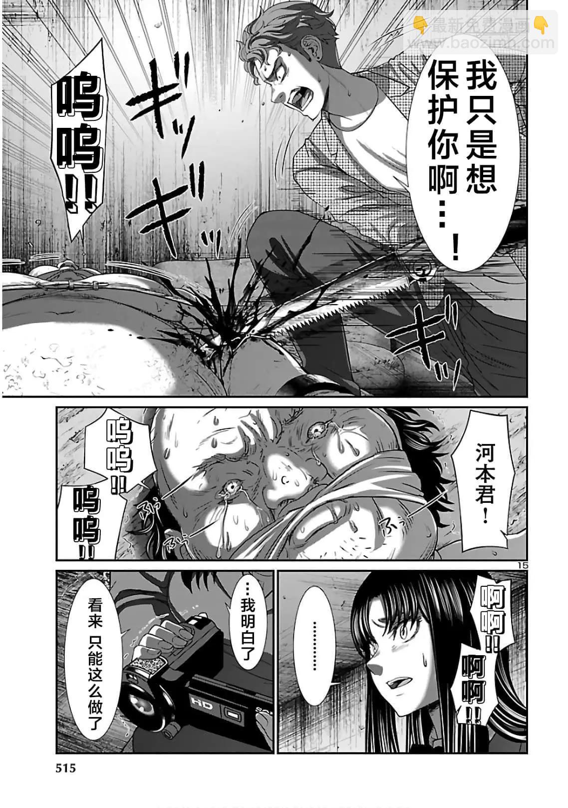 第62话14