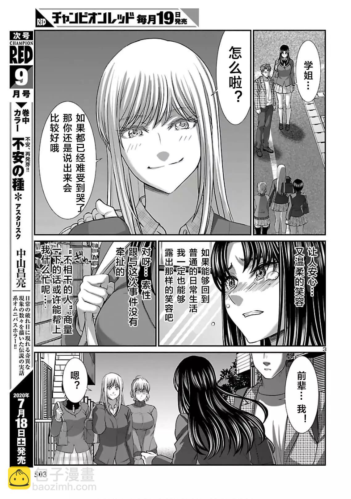 第62话2