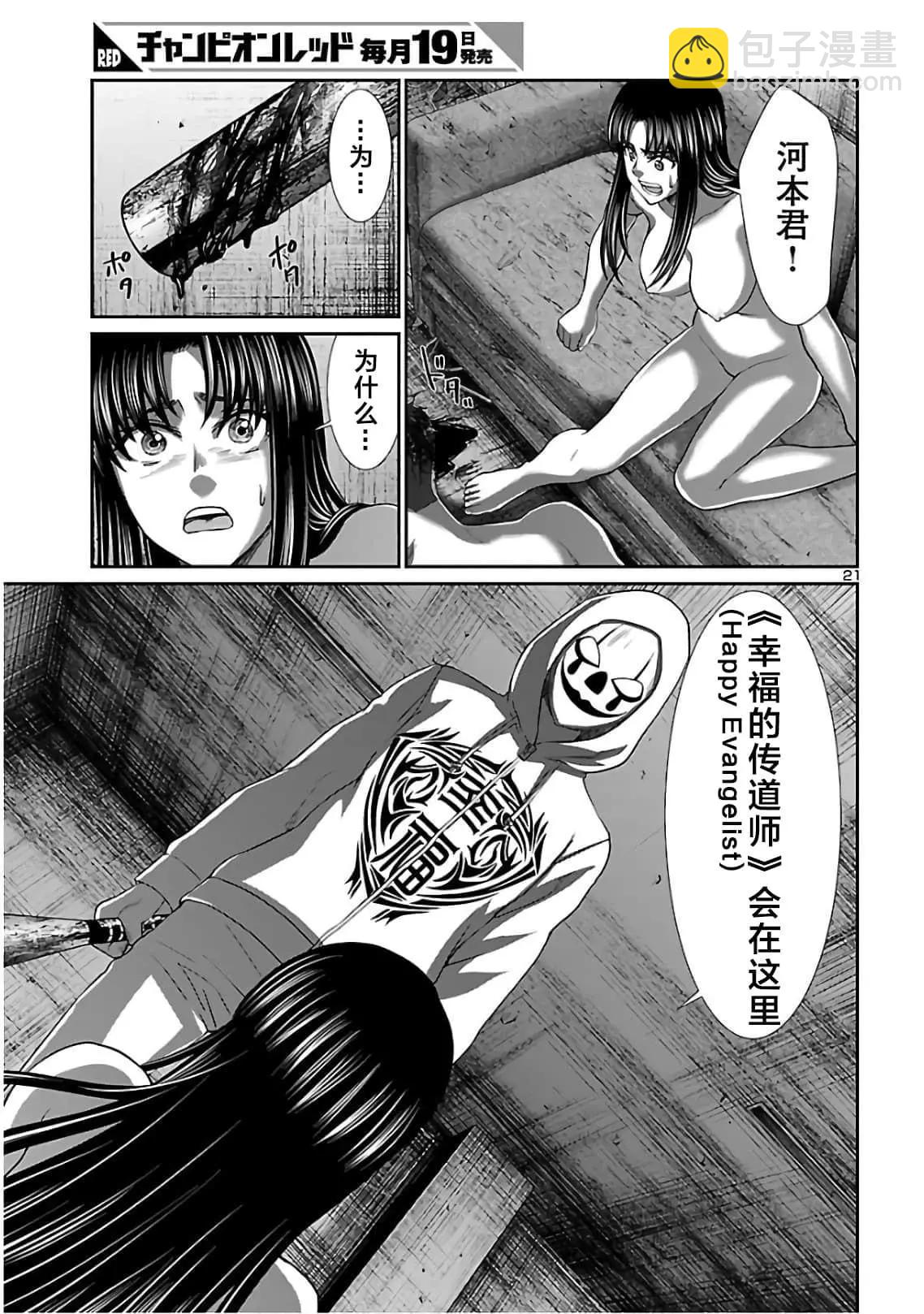 第62话20