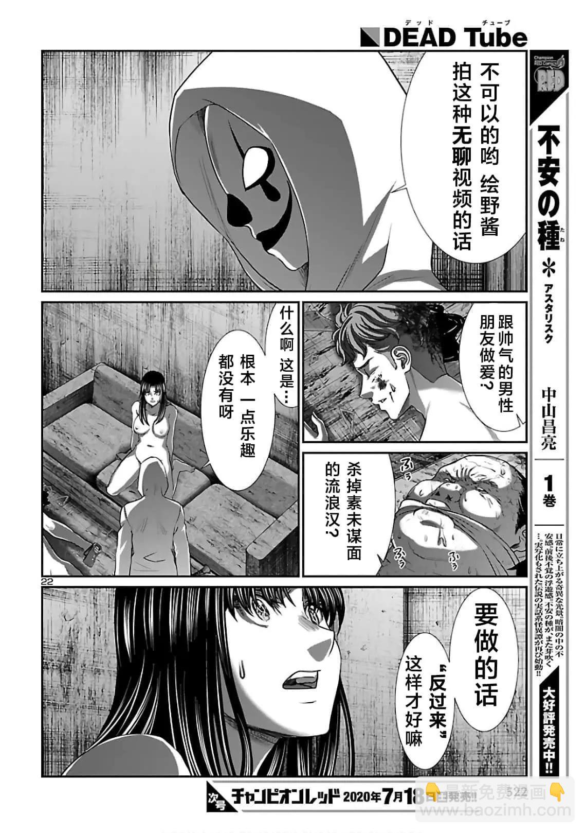 第62话21