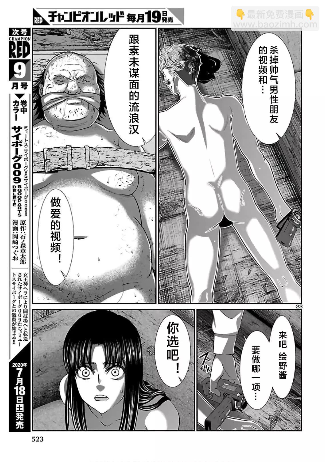 第62话22
