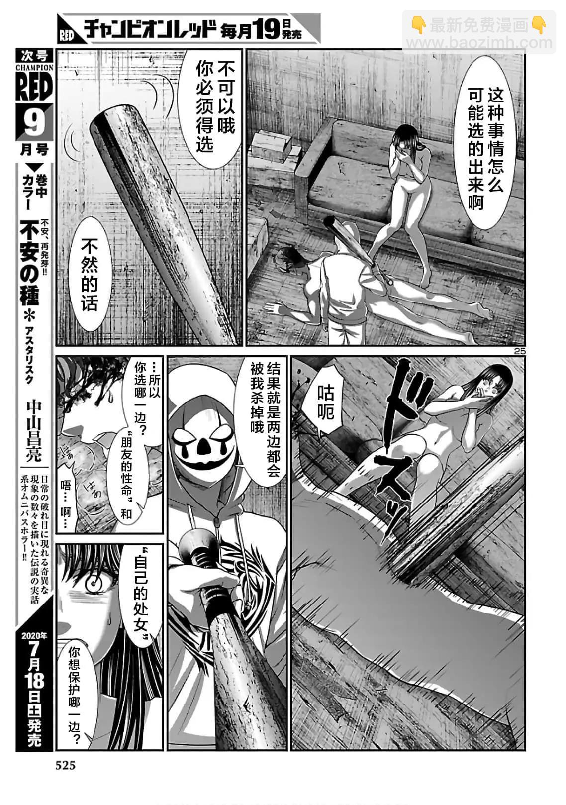 第62话24