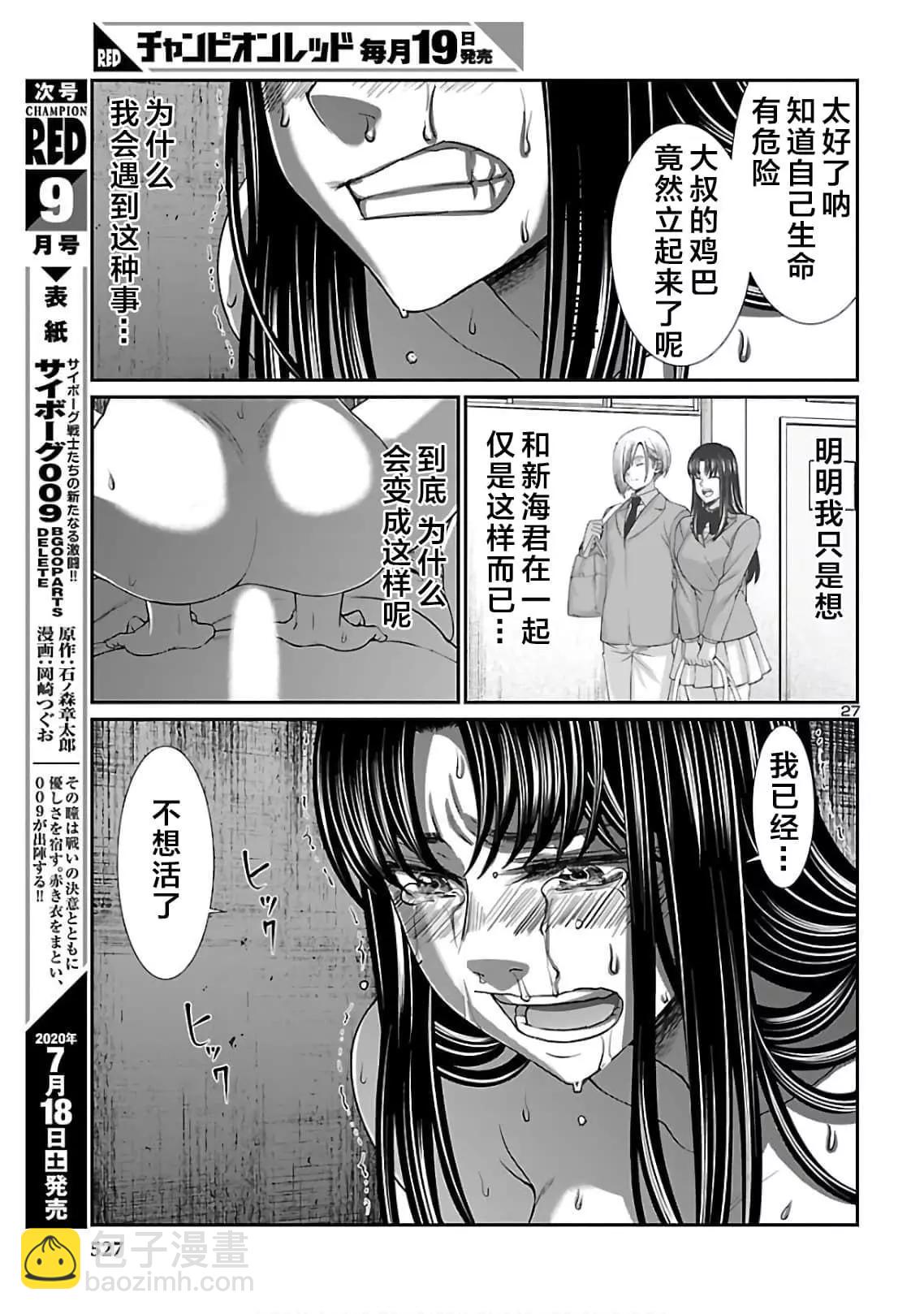 第62话26