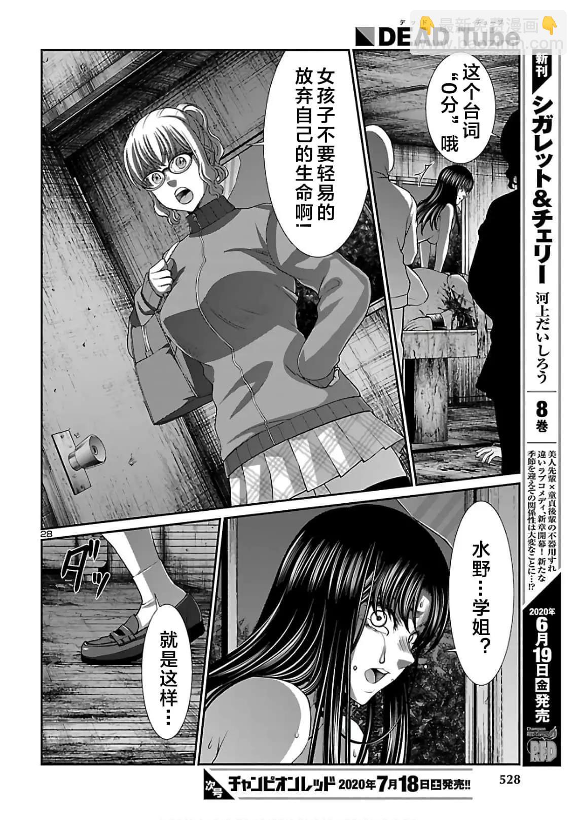 第62话27