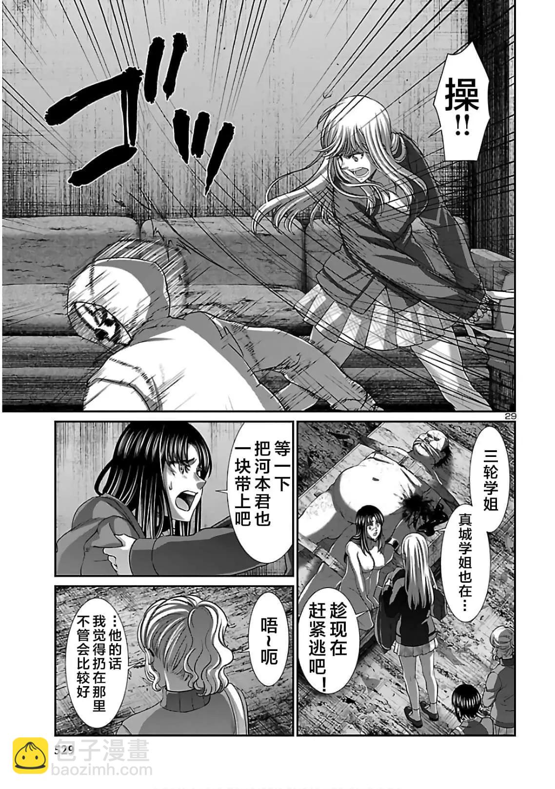 第62话28