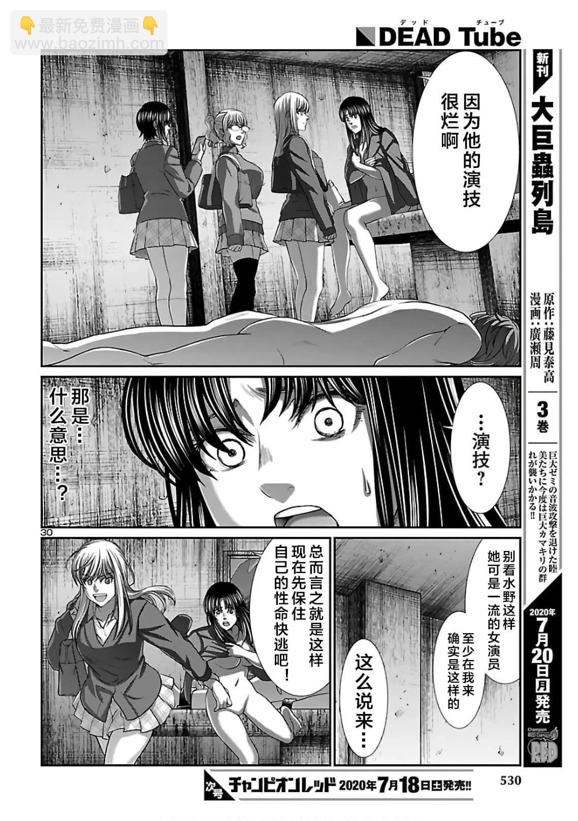 第62话29