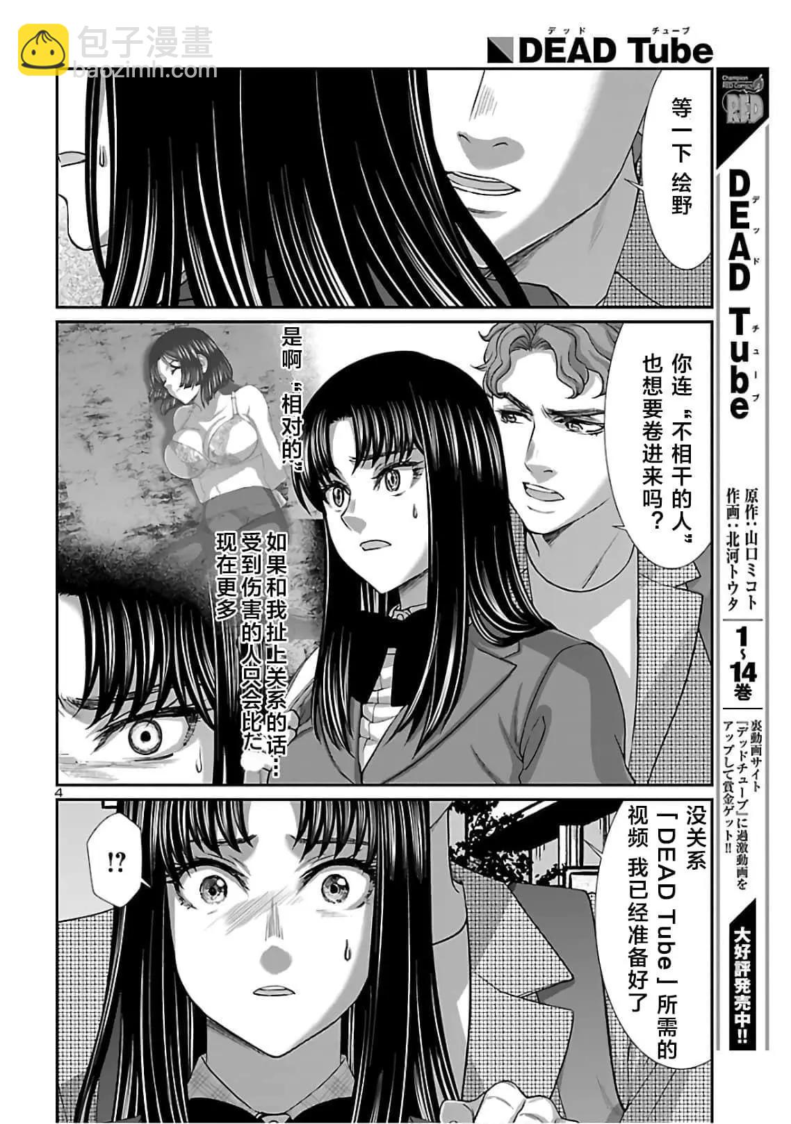 第62话3