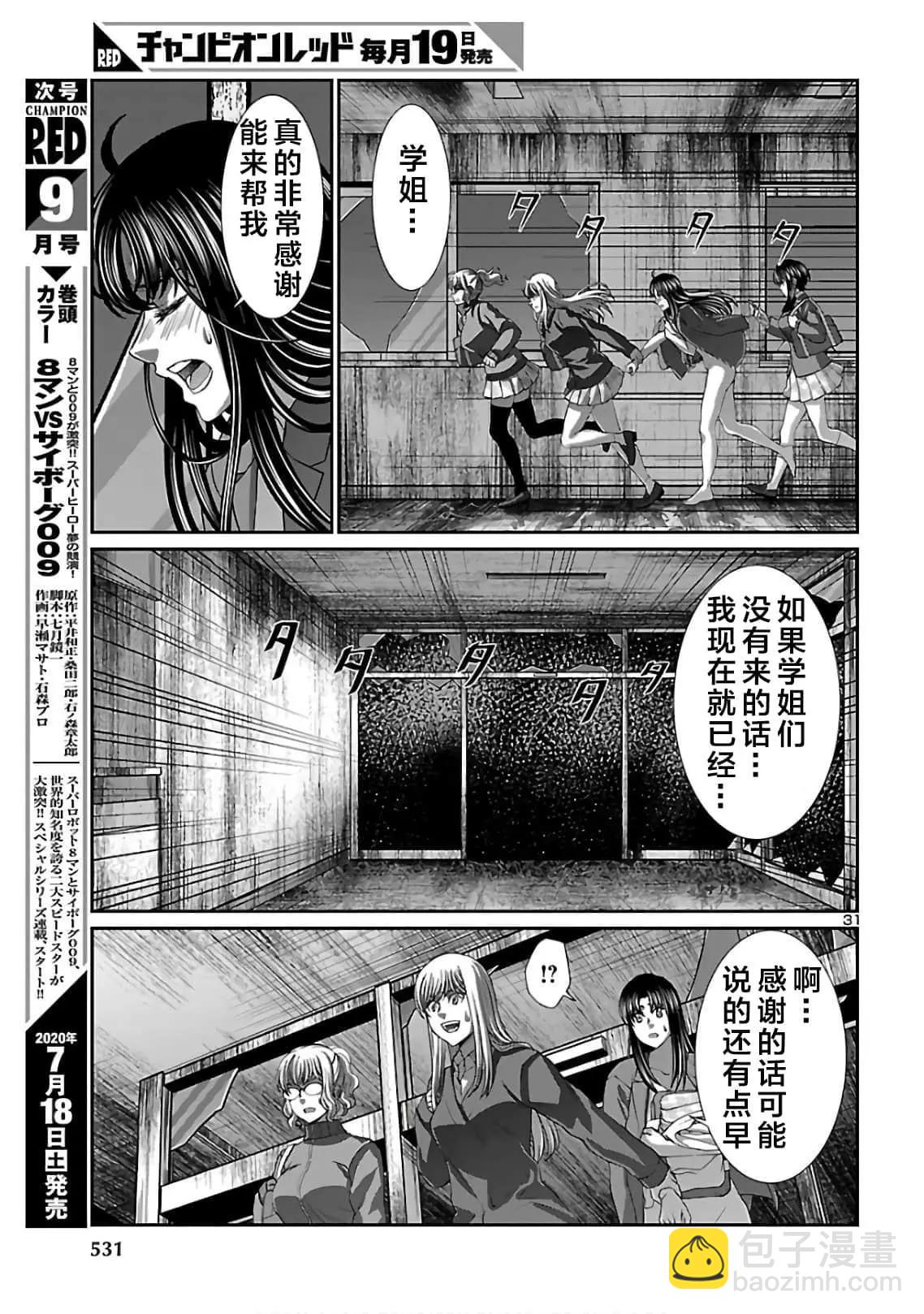 第62话30