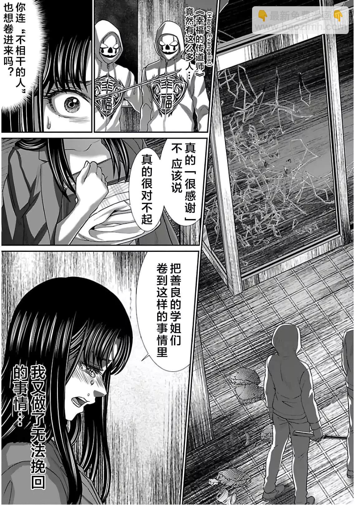 第62话32