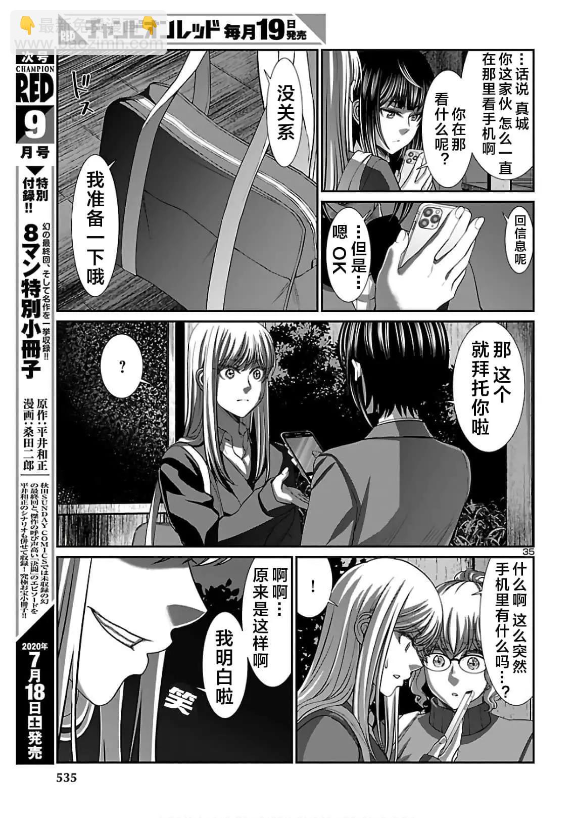 第62话34