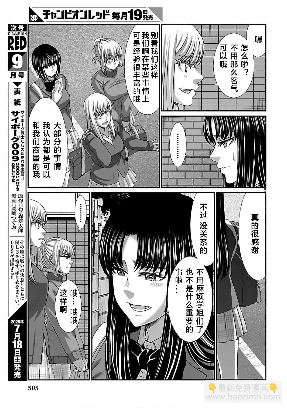 第62话4