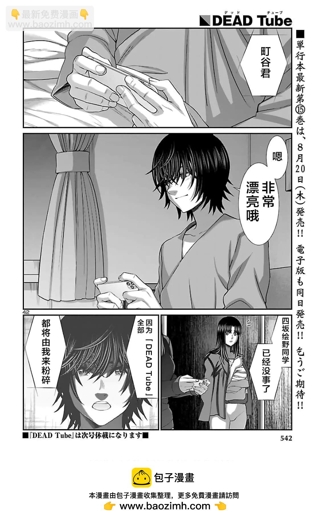 第62话41