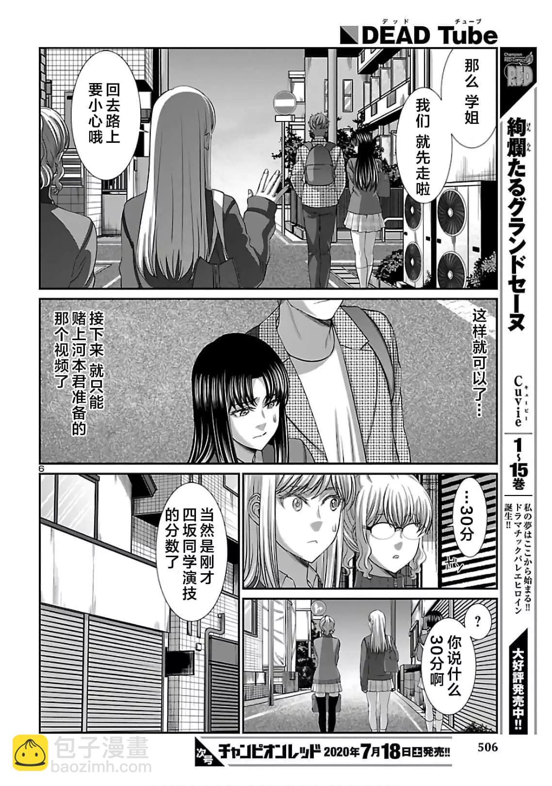 第62话5
