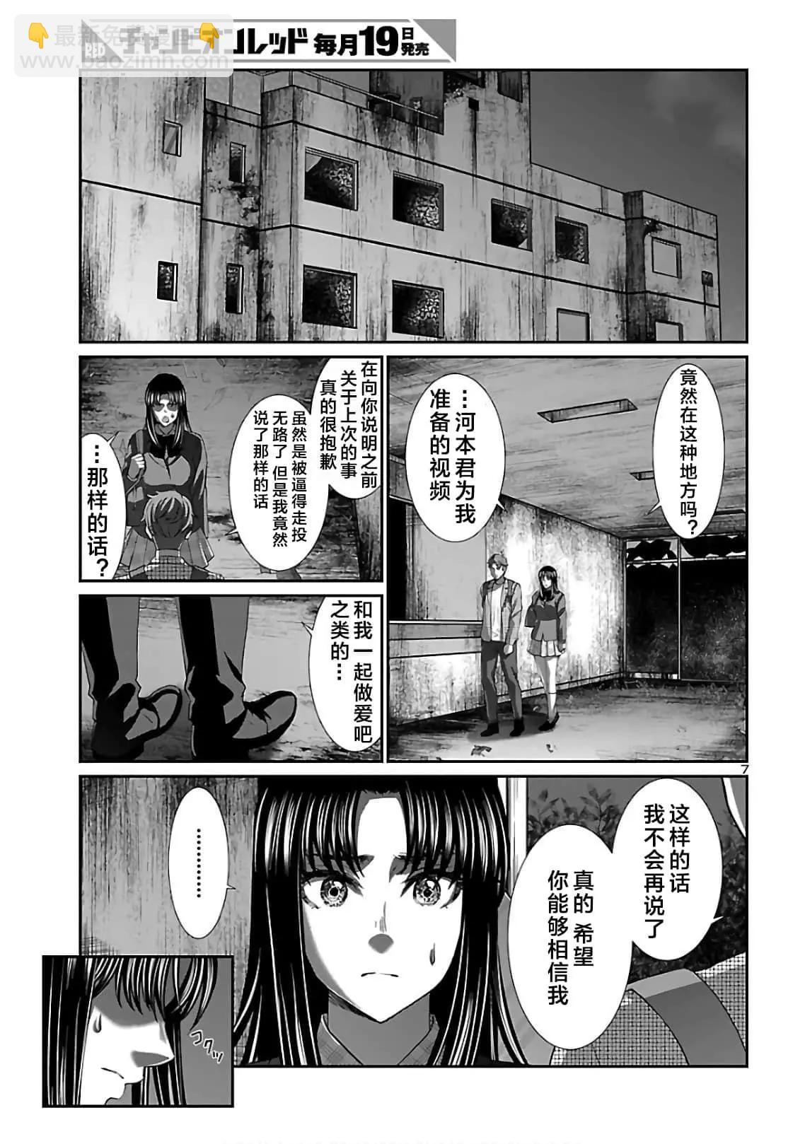 第62话6