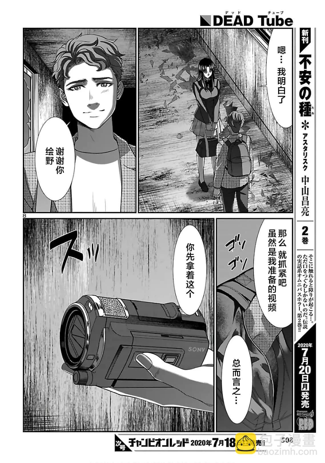第62话7