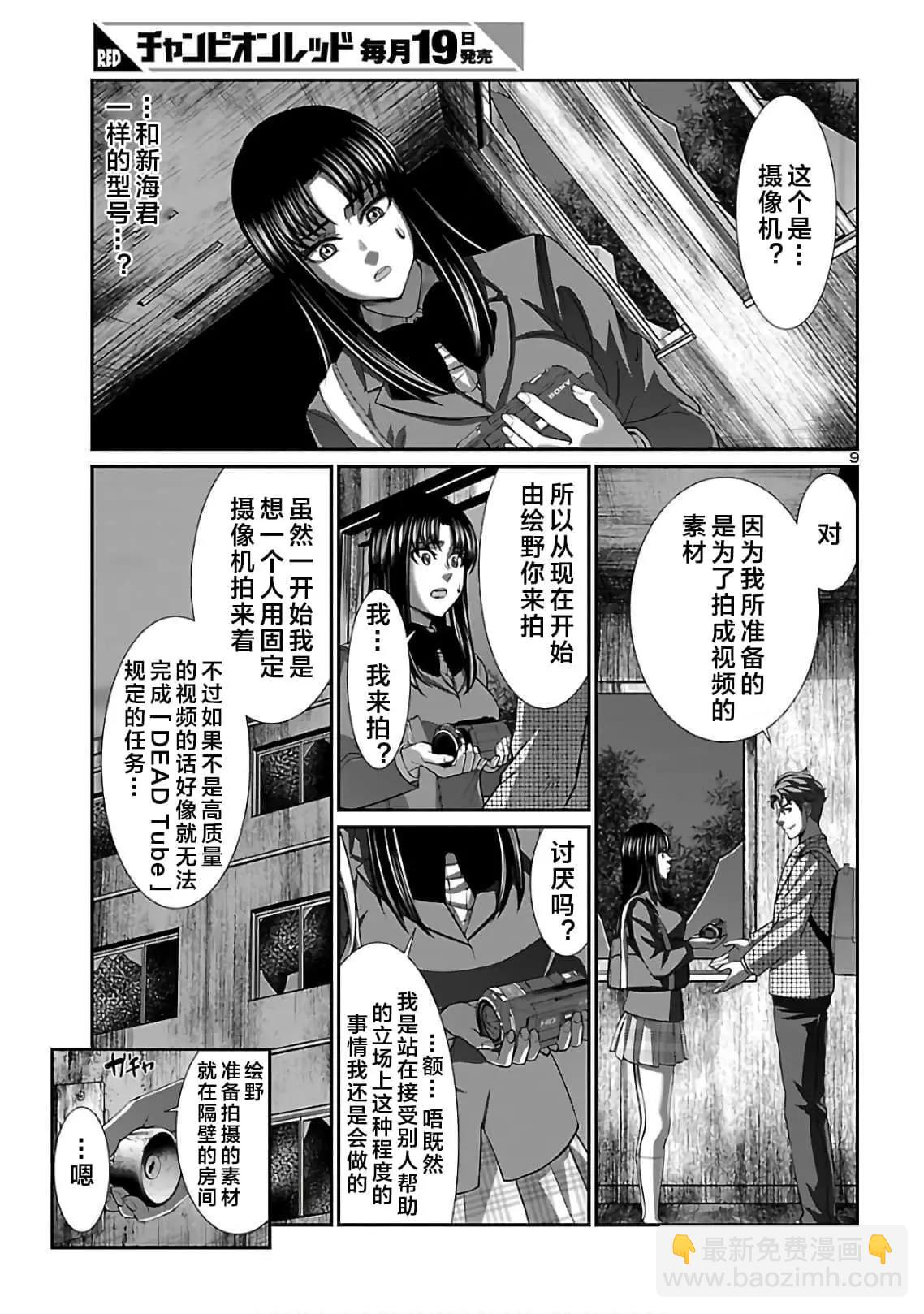 第62话8
