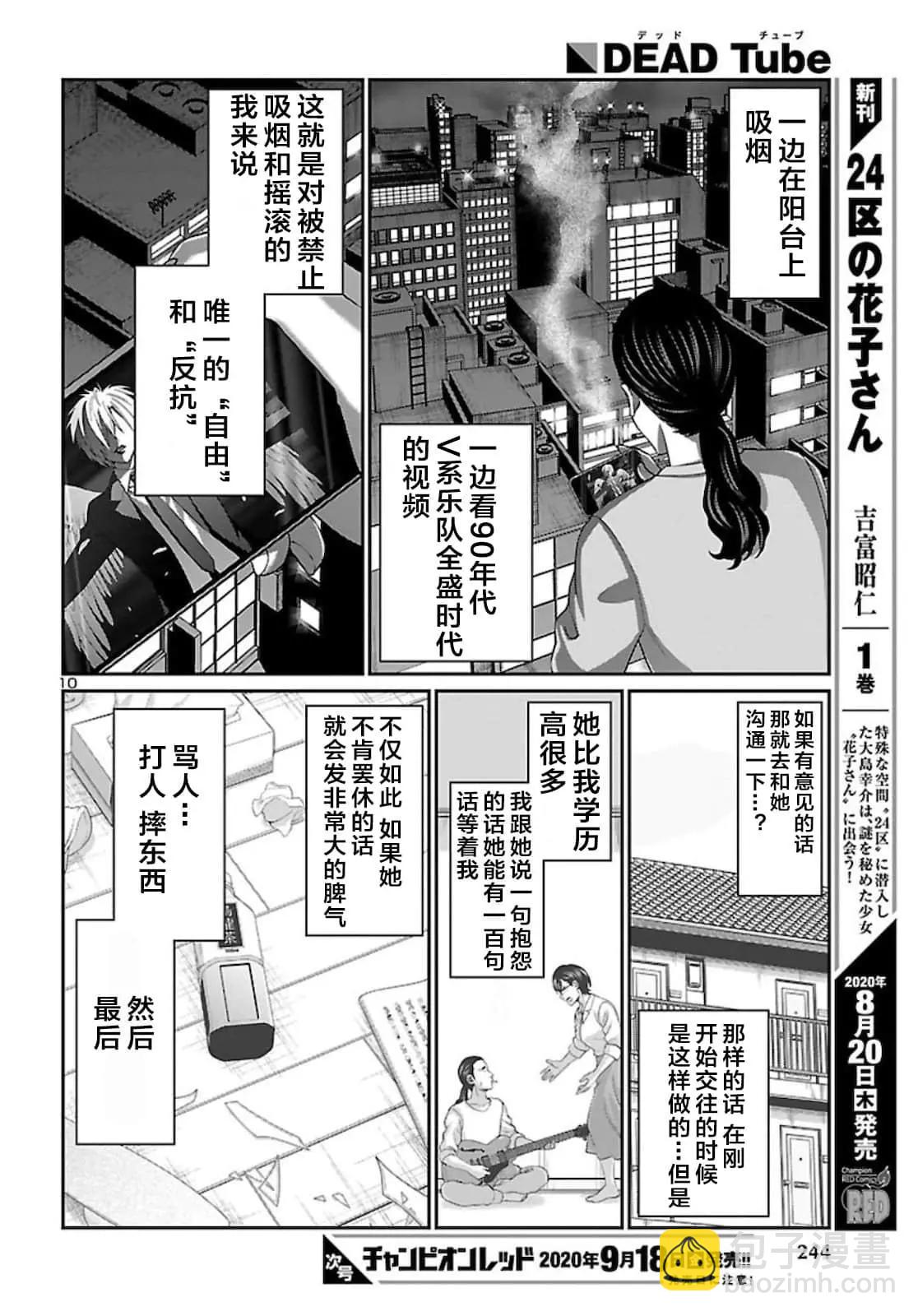 第63话10