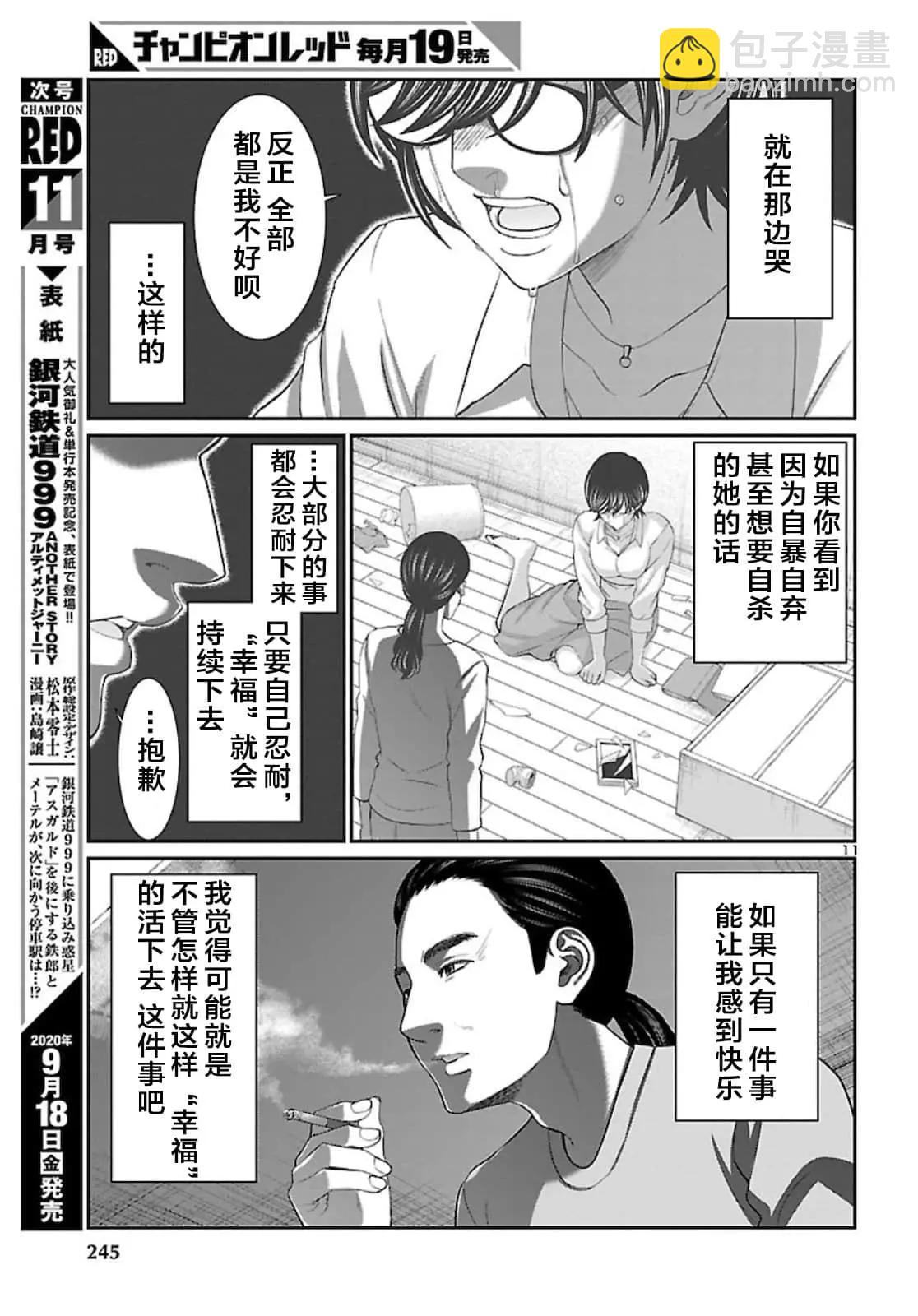 第63话11