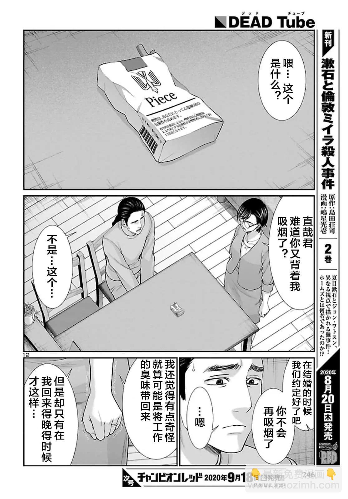 第63话12