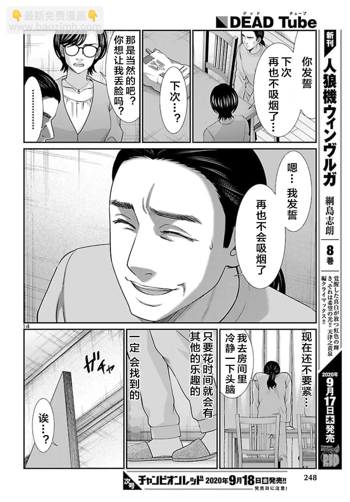 第63话14