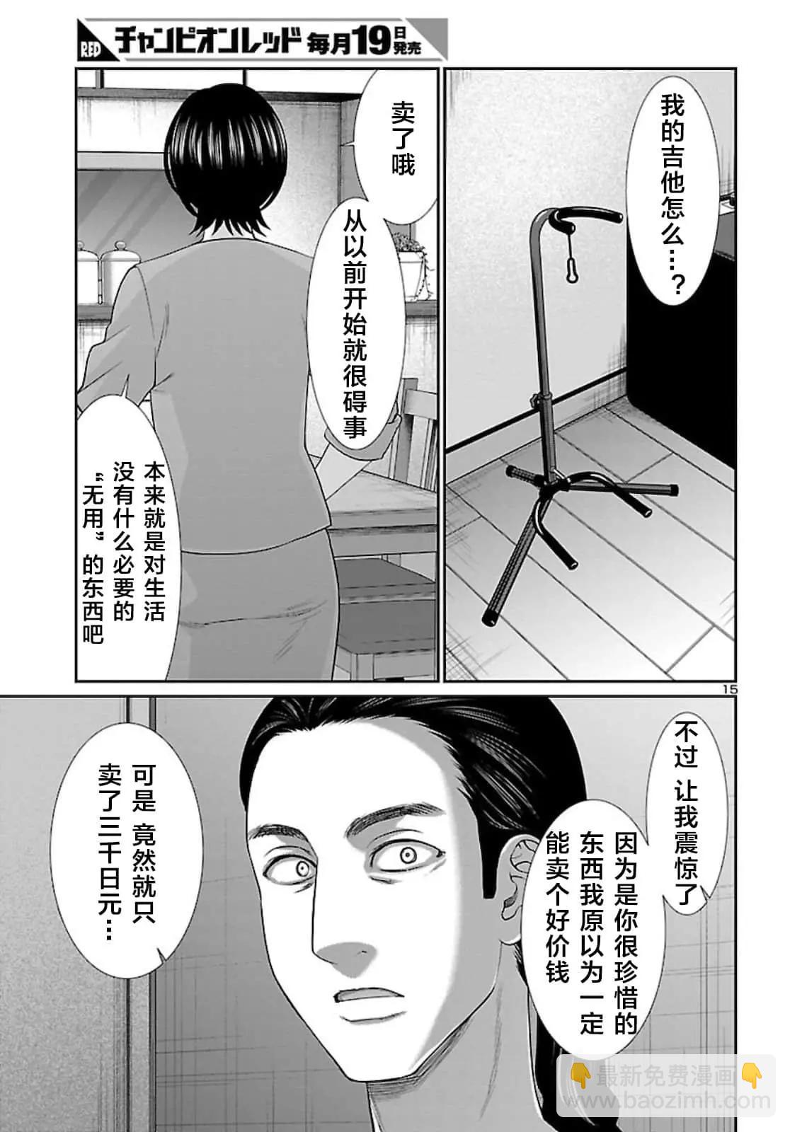 第63话15