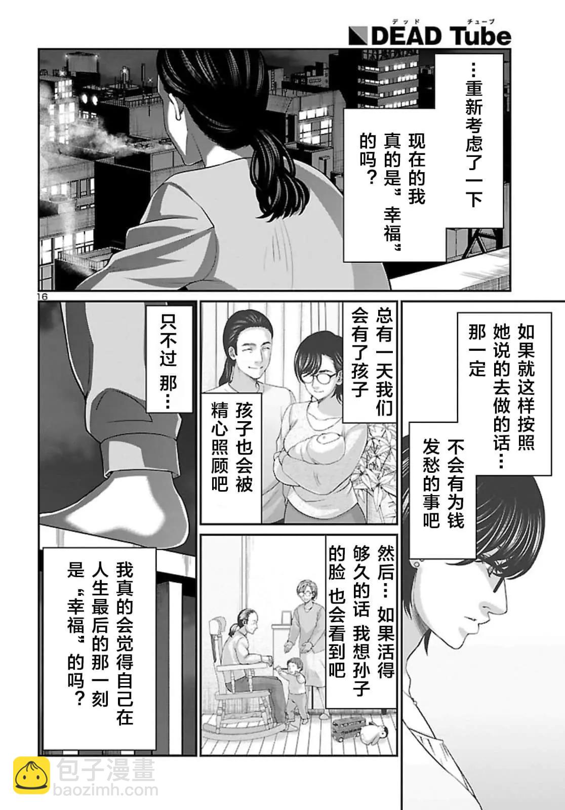 第63话16