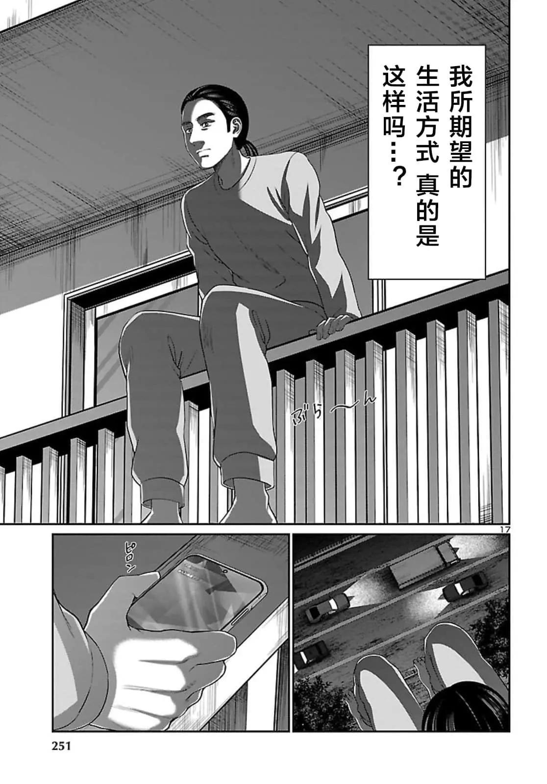 第63话17
