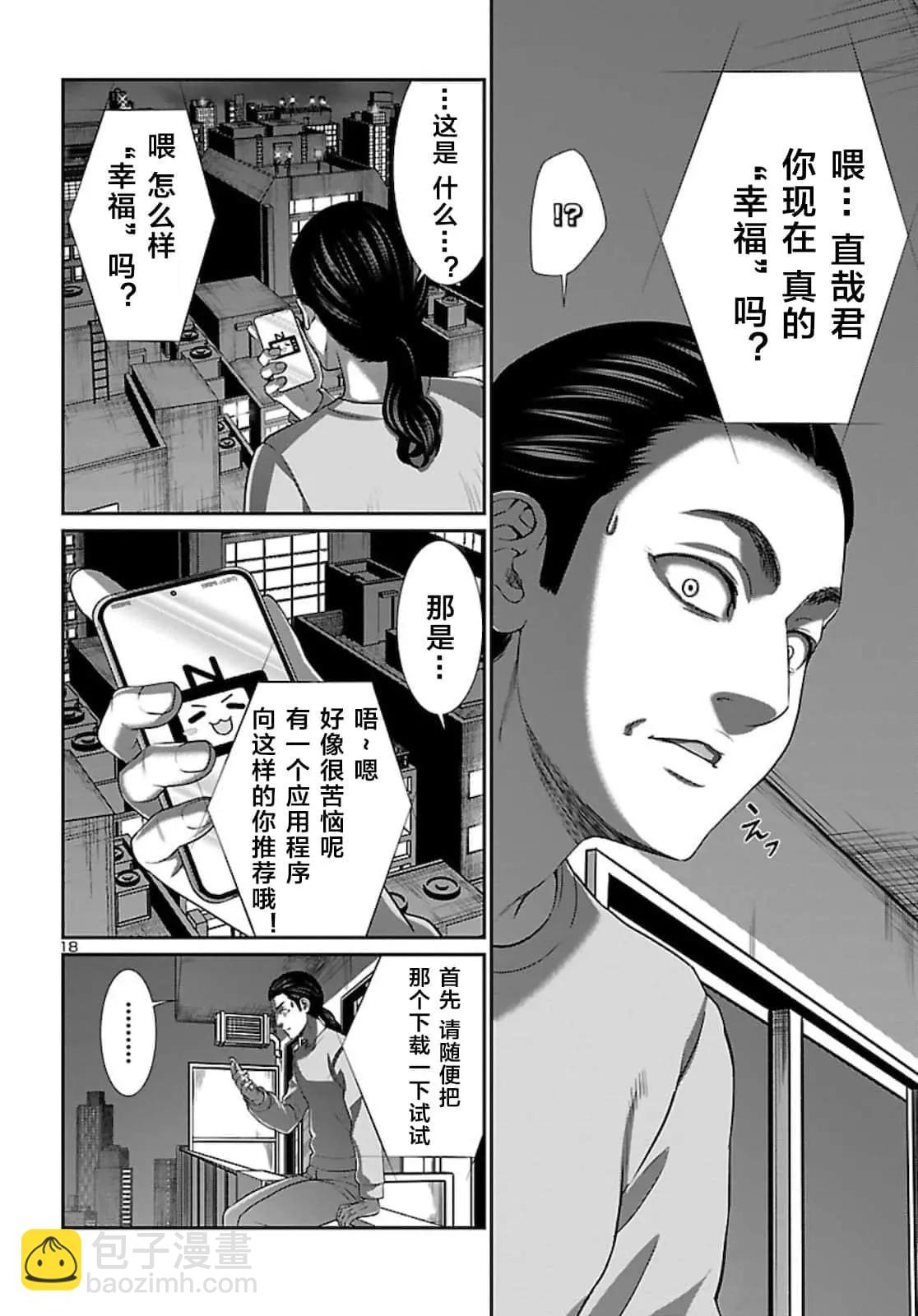 第63话18