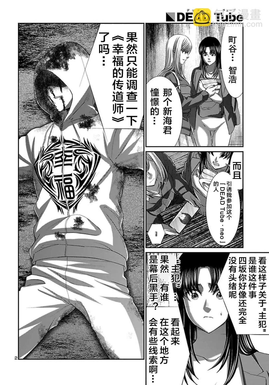 第63话2