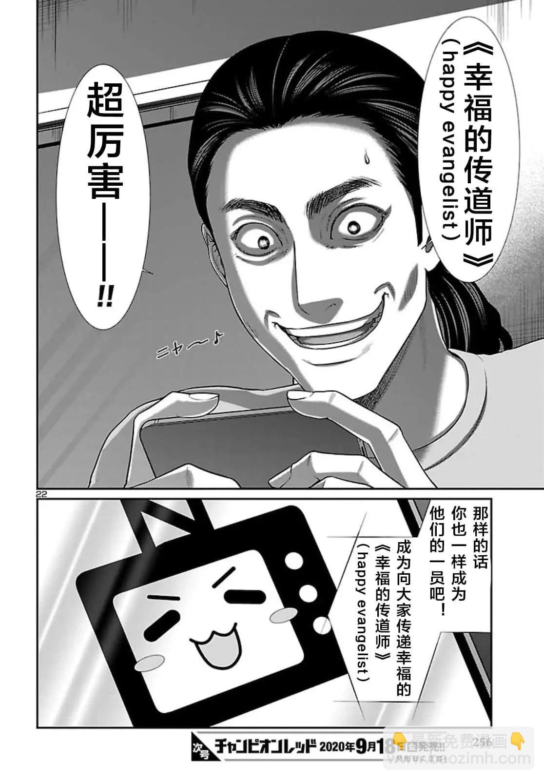 第63话22