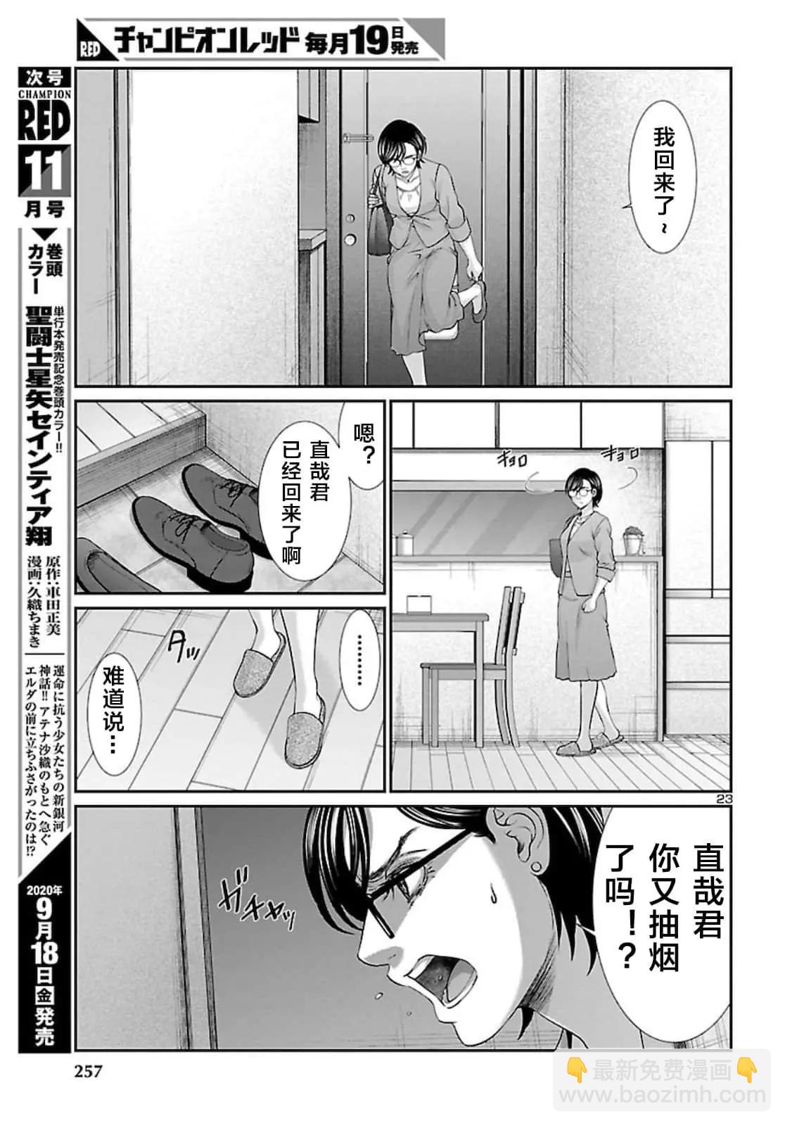 第63话23