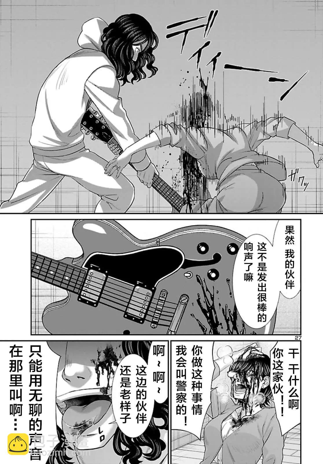 第63话27