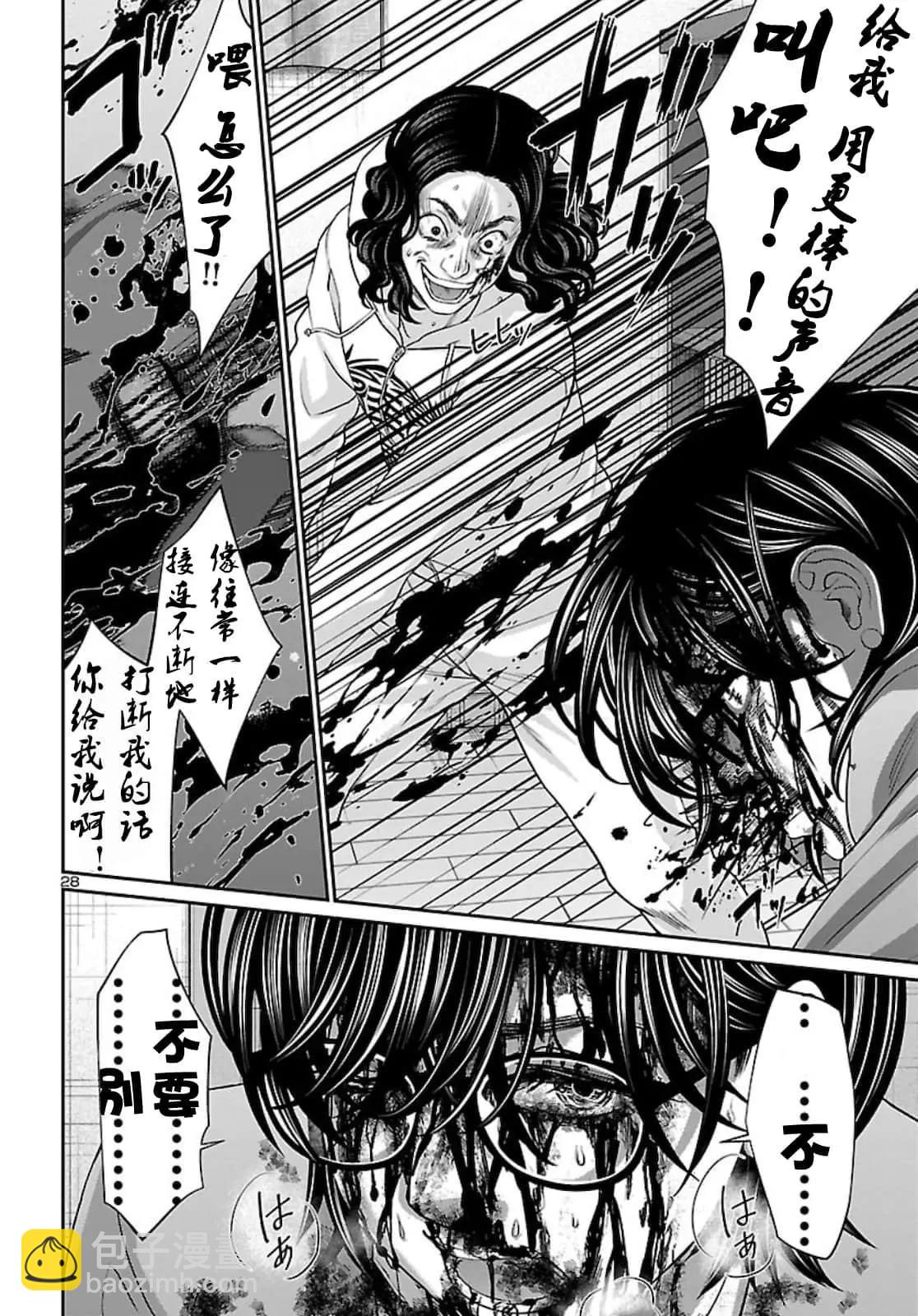 第63话28