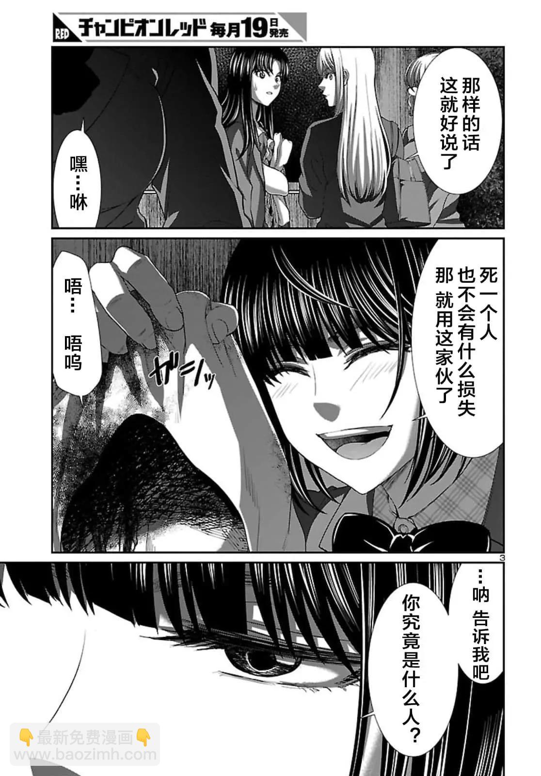 第63话3
