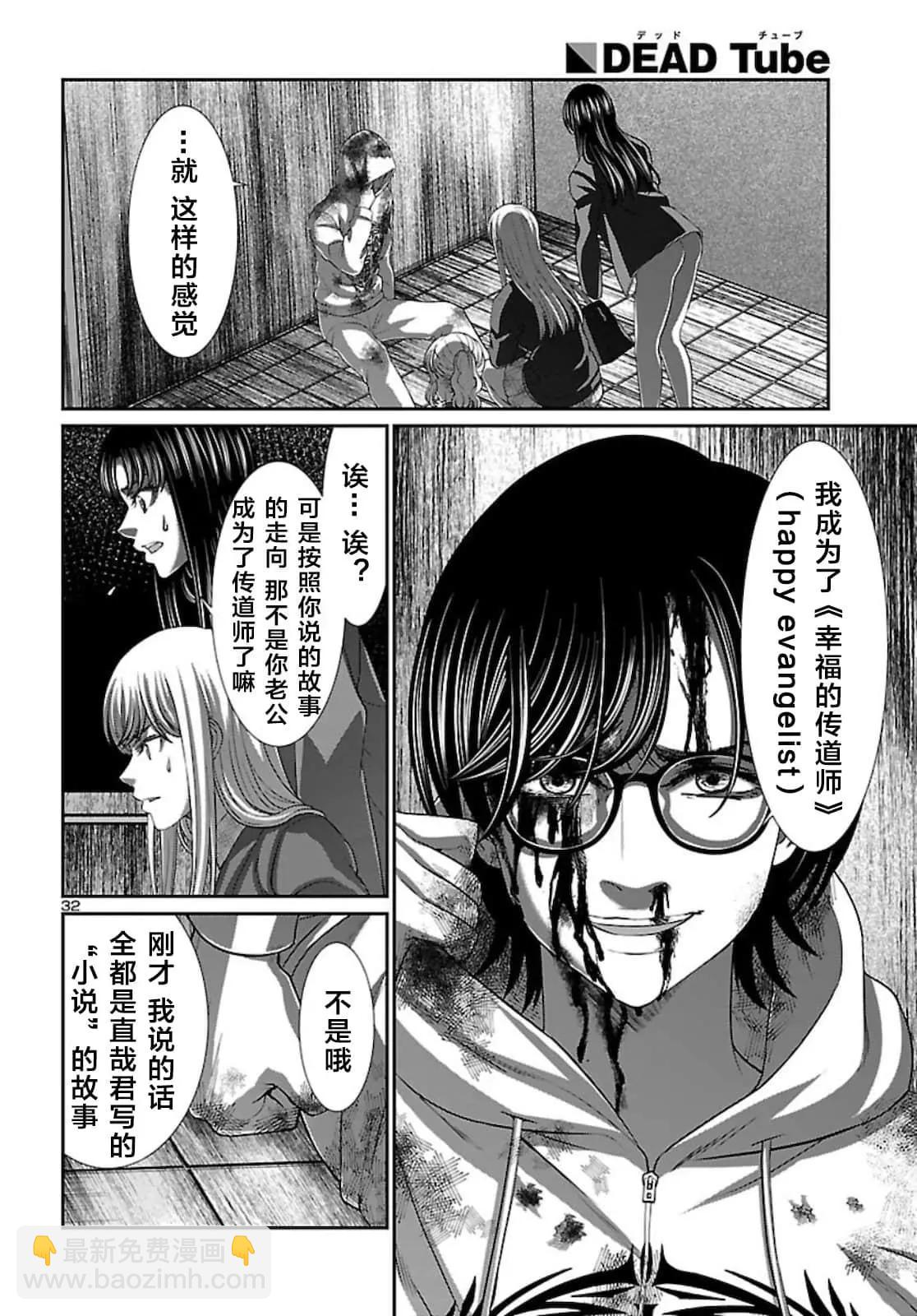 第63话32