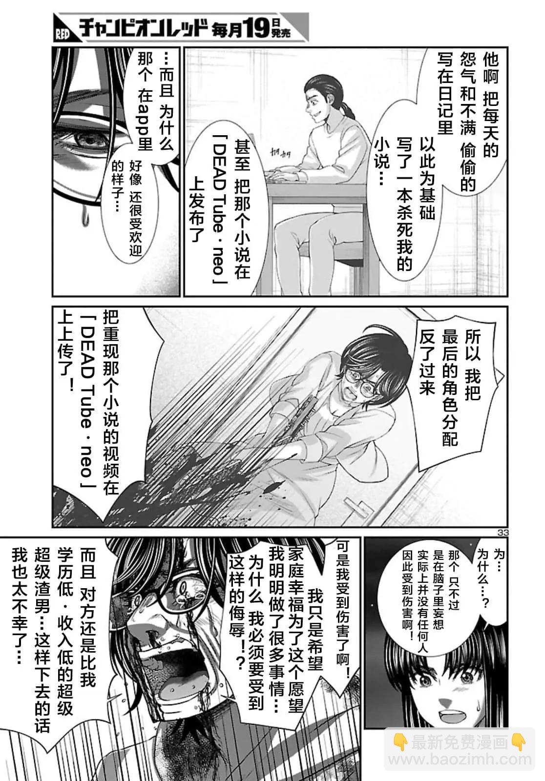 第63话33