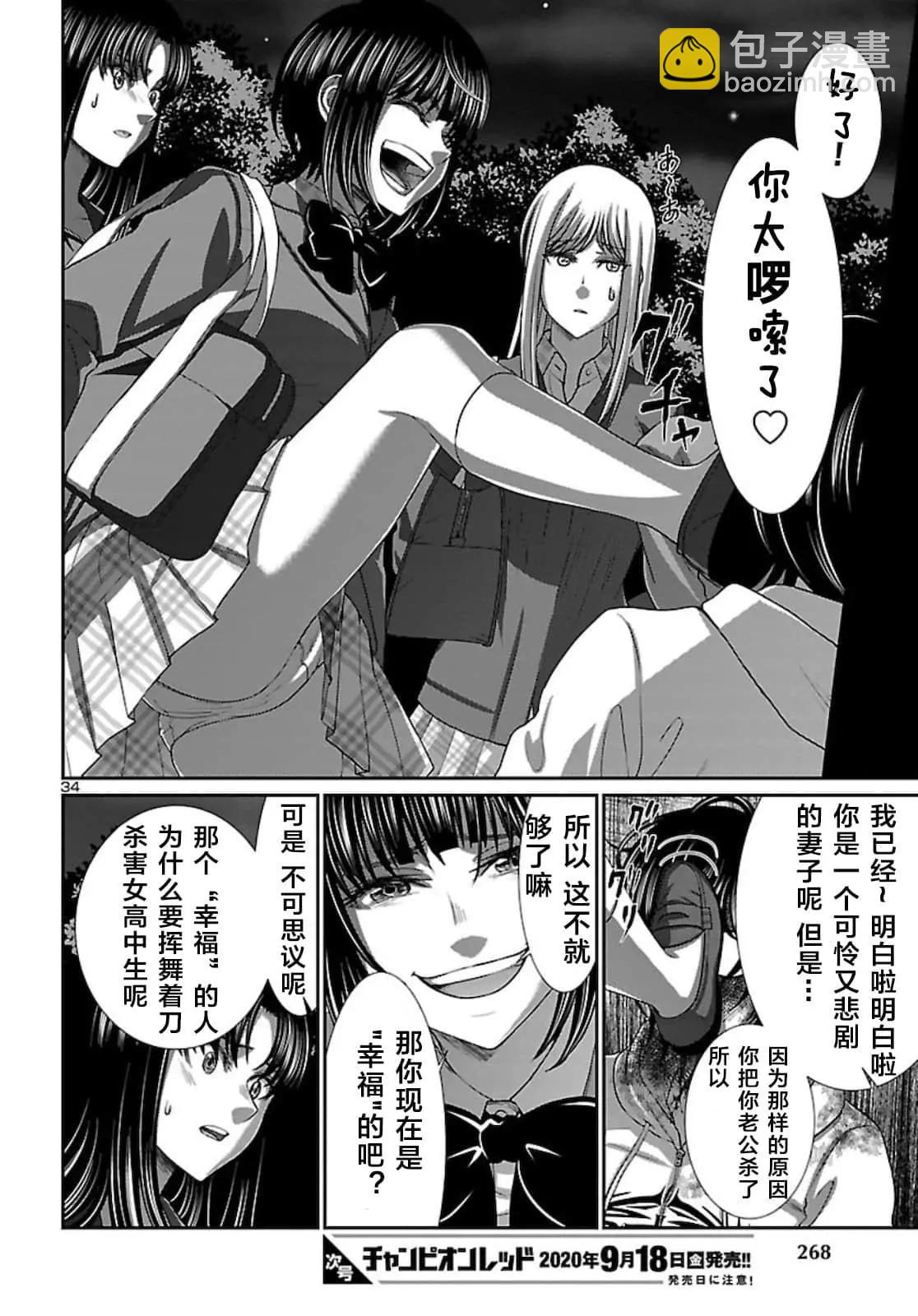 第63话34
